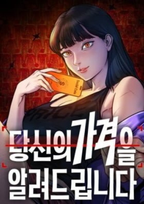 Let Me Know Your Price