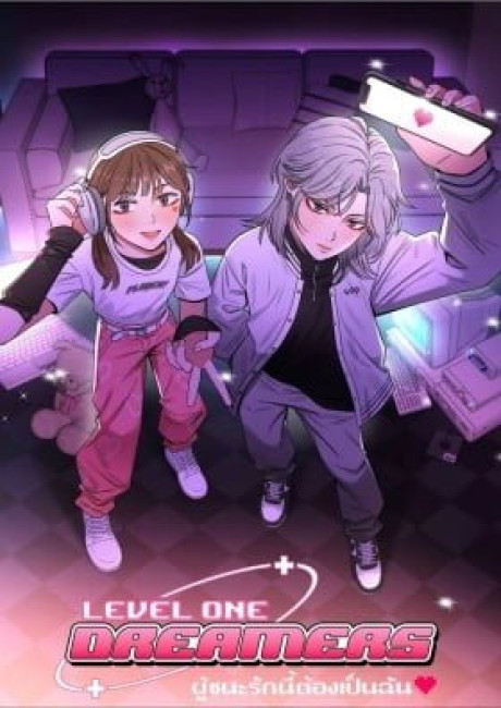Level One Dreamers