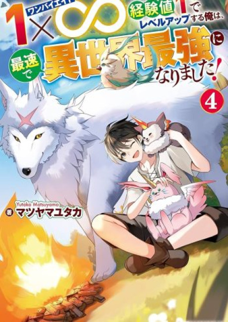 Level up With Only 1 Exp, Becoming the Strongest in Another World at Top Speed!
