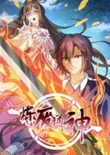 Lian Fei Wei Bao (Colored)