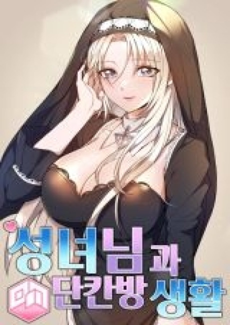 Life in a single room with a Saintess