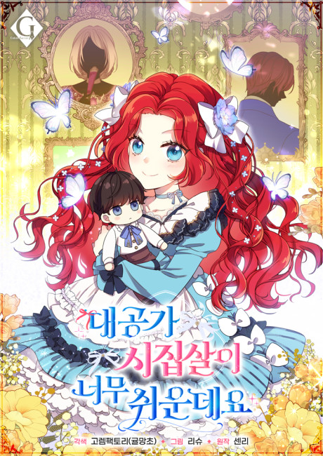 Life in the Duke's Household Is Too Easy