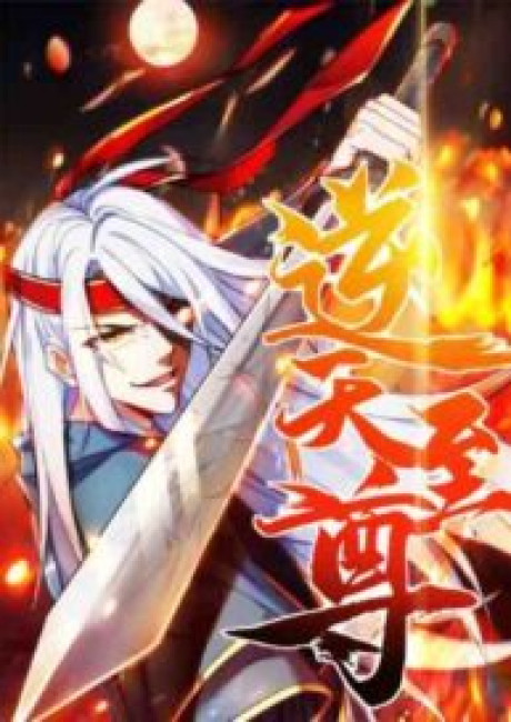 Lit The Supreme Being