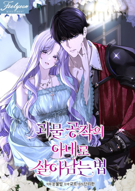 Living to Survive as the Monster Duke's Wife