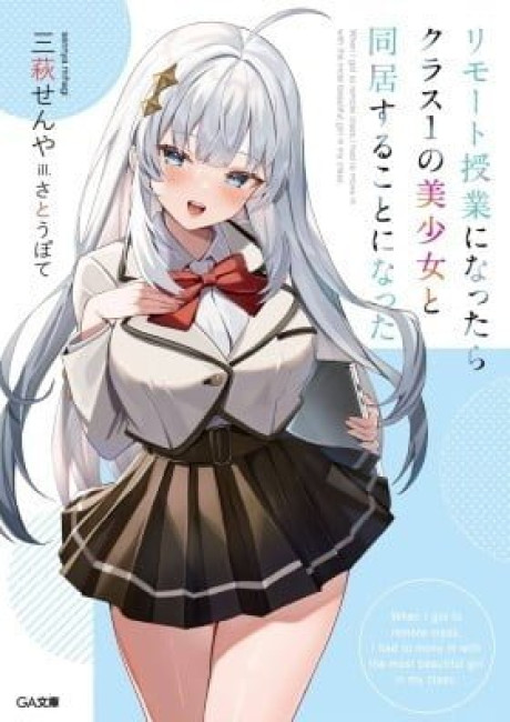 Lockdown Life with the Class Beauty