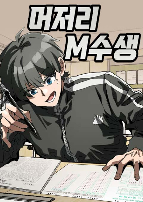 Loser M‑Year Retaker