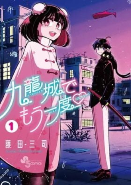 Love Begins Again in Kowloon