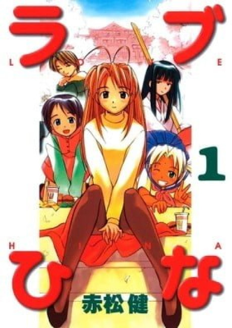 Love Hina