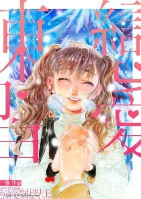 Love Practice (Colored)