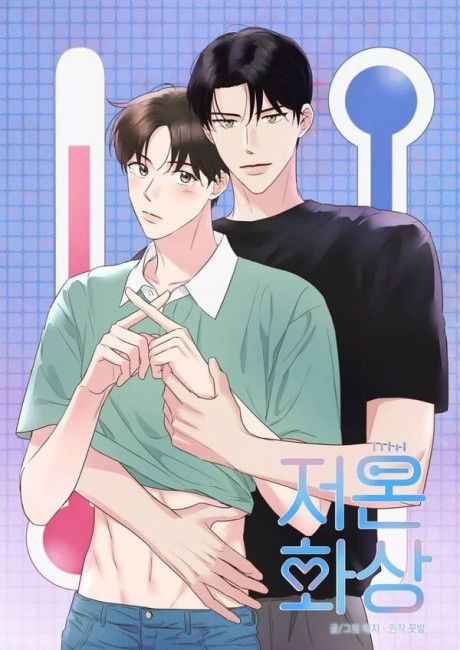 Low Temperature Burn