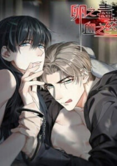 Luan Zhi Du, Xue Zhi Yao