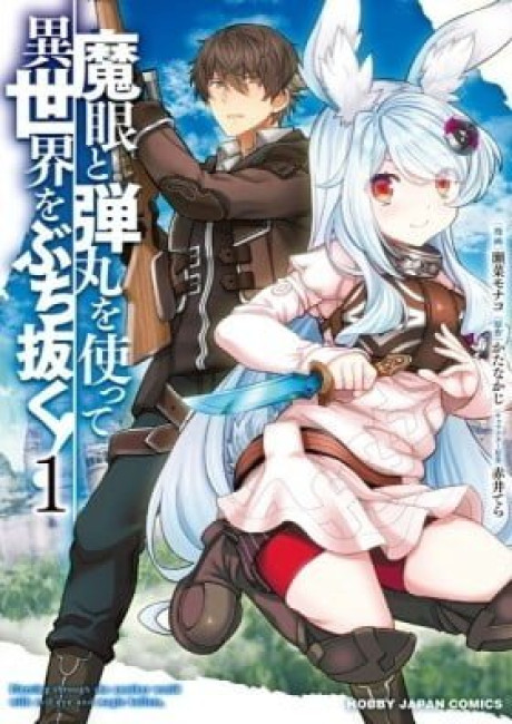 Magan to Dangan o Tsukatte Isekai o Buchinuku!