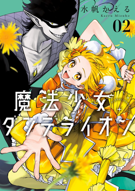 Mahou Shoujo Dandelion