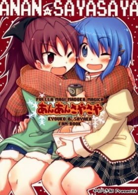 Mahou Shoujo Madoka Magica dj - Anan Sayasaya