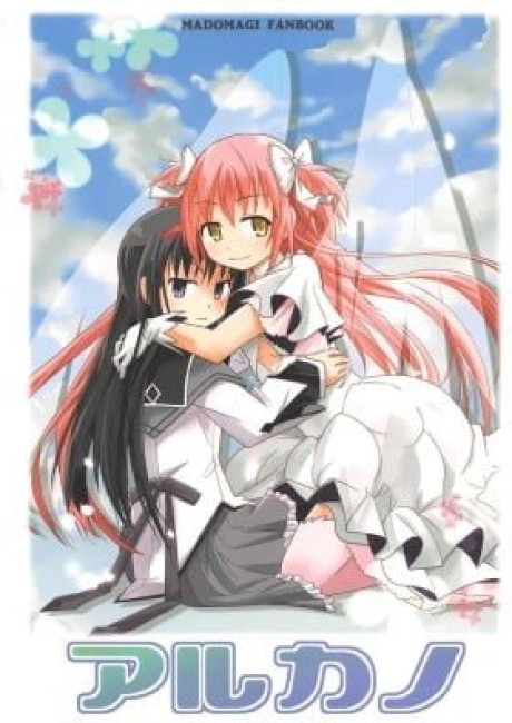 Mahou Shoujo Madoka Magica dj - Arukano