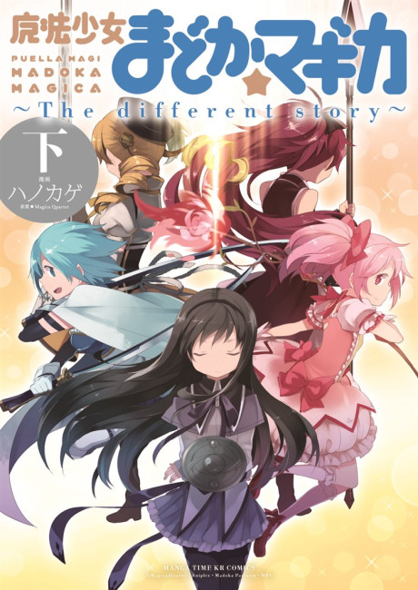 Mahou Shoujo Madoka☆Magica: The different story