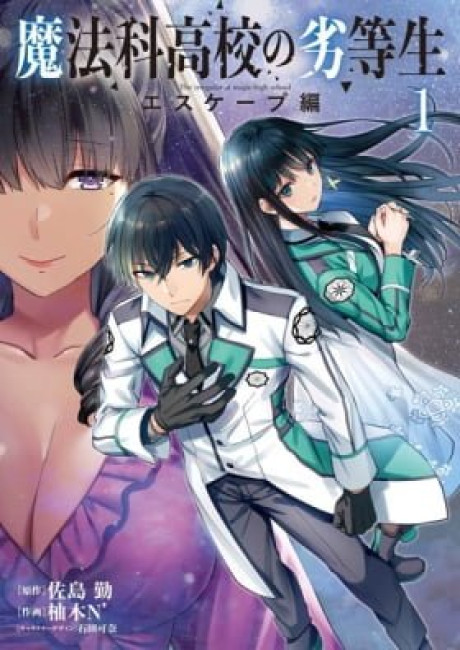 Mahouka Koukou no Rettousei: Escape-hen