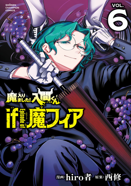 Mairimashita! Iruma-kun: If Episode of Mafia