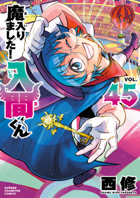 Mairimashita! Iruma-kun