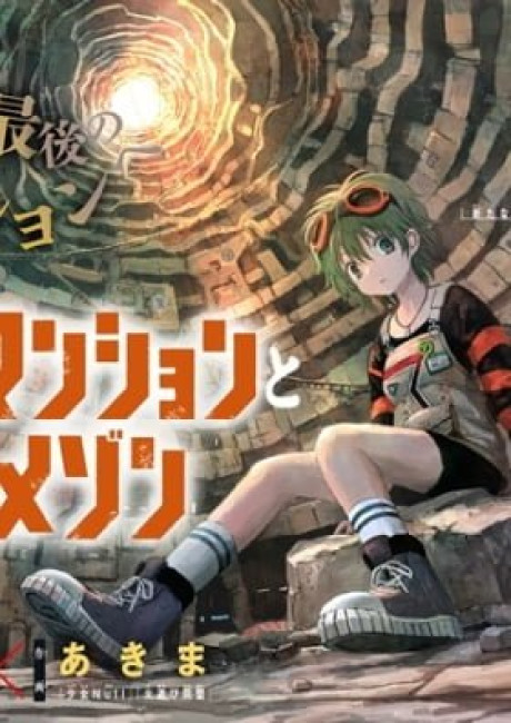 Maison and the Man-Eating Apartment