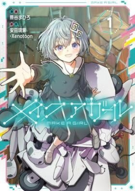 Make a Girl