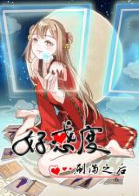 Make The Level Up To Max