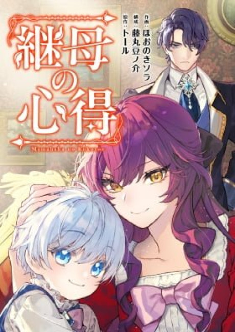 Mama Haha no Kokoro-e