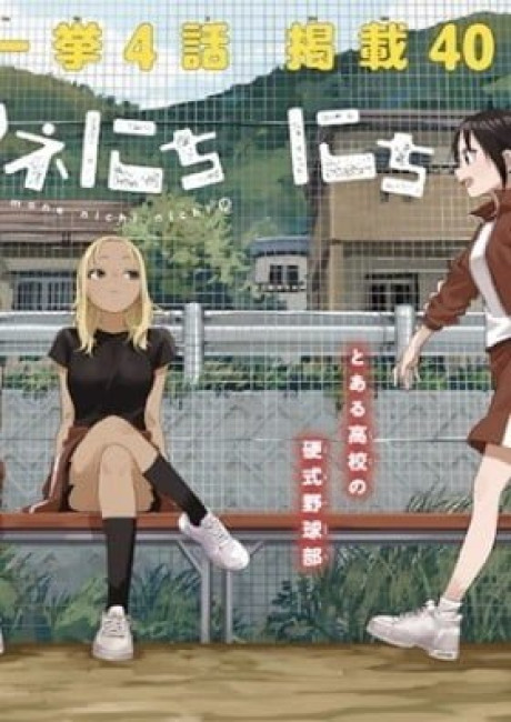 Mane Mane Nichi Nichi