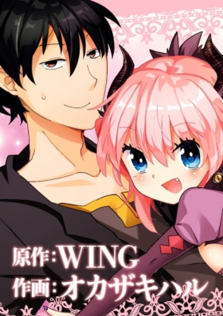 Maou Gun No Kyuuseishu