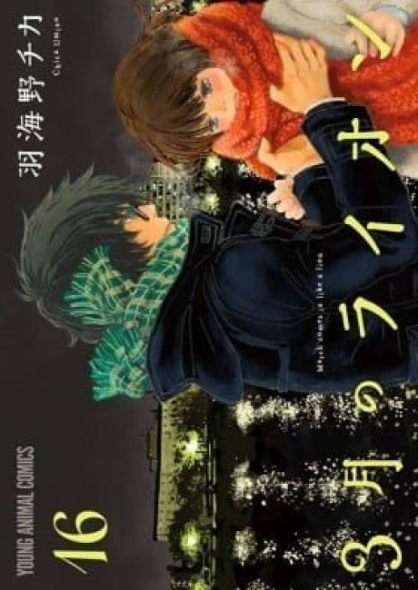 March Comes in Like a Lion