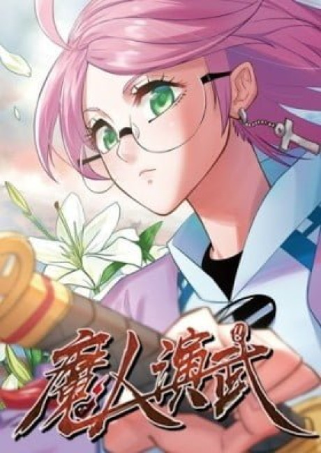 Martial Arts of Demonic Humans (Colored)