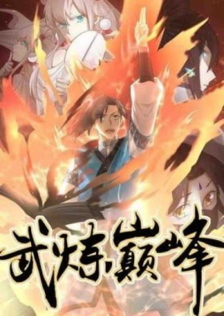 Martial Peak (Colored)