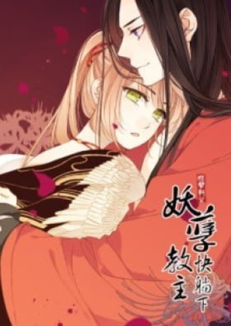 Master, Please Have a Rest!