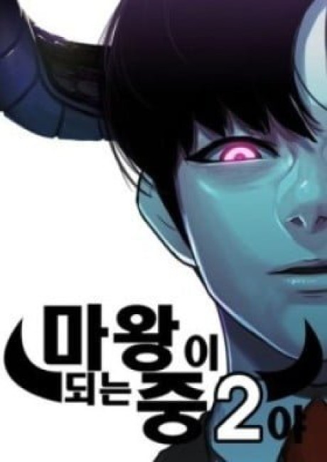 Mawangi Doeneun Jung 2-ya