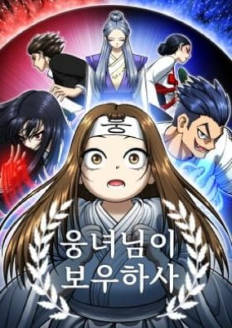 May Lady Ungnyeo Protect Us