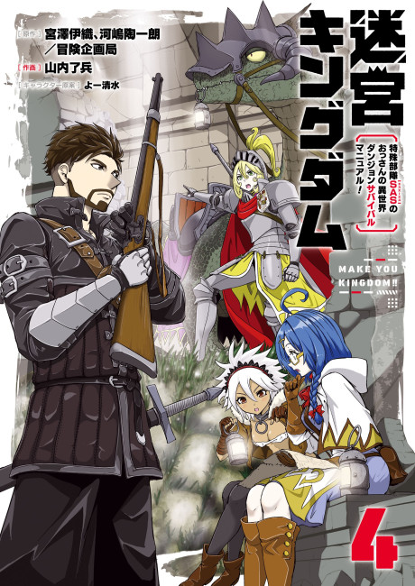 Meikyuu Kingdom: Damu Tokushu Butai SAS no Ossan no Isekai Dungeon Survival Manual!