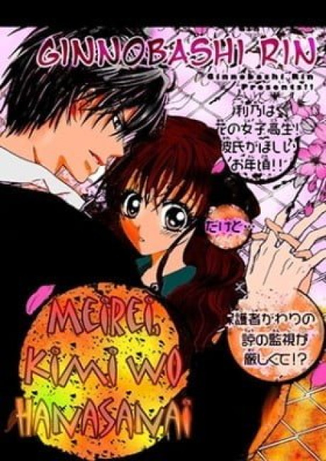 Meirei, Kimi wo Hanasanai