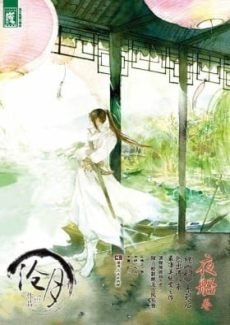 Melody Drifting in the Rain