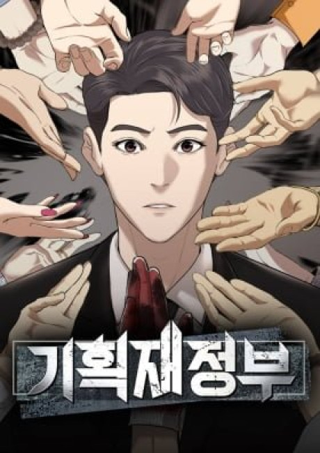 Ministry of Economy and Finance