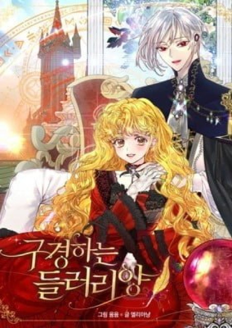 Miss Not-So Sidekick