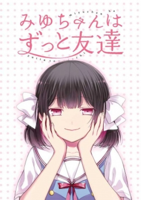 Miyu-chan Will Always Be Your Friend