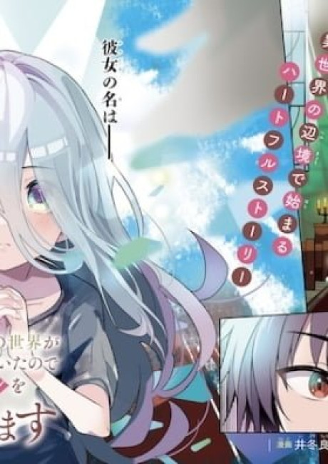 Mob Shisai dakedo, Kono Sekai ga Otome Game dato Kizuita node Heroine wo Ikusei shimasu