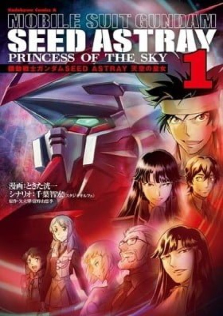 Mobile Suit Gundam Seed Astray: Princess of the Sky