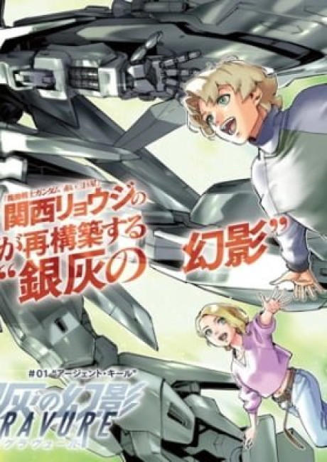 Mobile Suit Gundam: Silver Phantom Gravure
