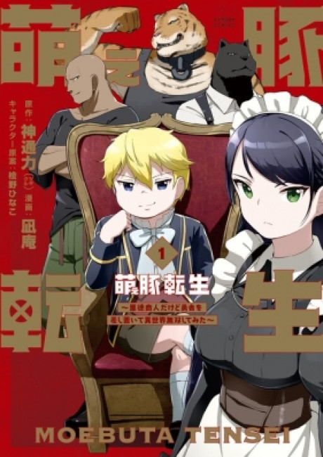 Moe Buta Tensei: Akutoku Shounin Da Kedo Yuusha o Sashioite Isekai Musou Shitemita