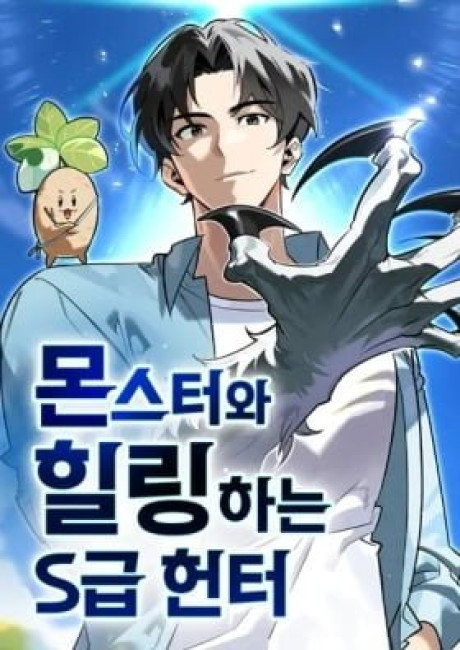 Monster-wa Healing-haneun S-geup Hunter