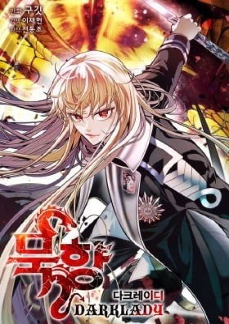 Mookhyang: Dark Lady