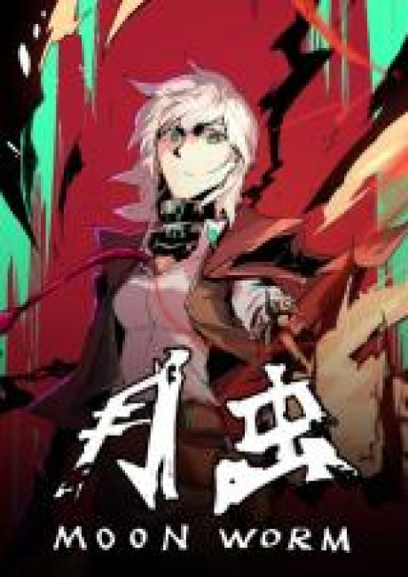 Moon Worm