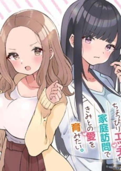 Moto Kano-sensei wa, Choppiri Ecchi na Katei Houmon de Kimi to no Ai wo Haguku Mitai.