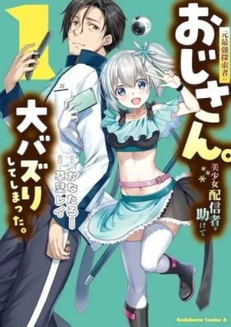 Moto Saikyou Tansakusha no Ojisan. Bishoujo Haishinsha wo Tasukete Oobazuri shiteshimatta